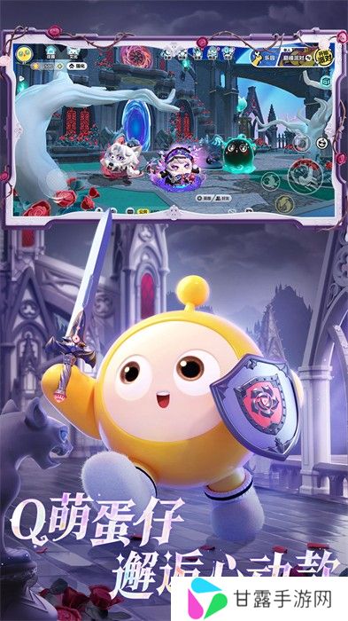 蛋仔派对vivo版