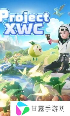 Project XWC