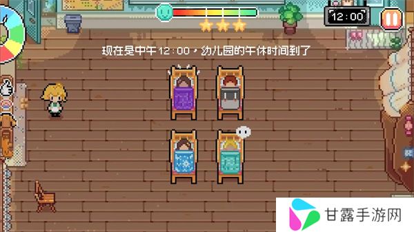 午休时间到