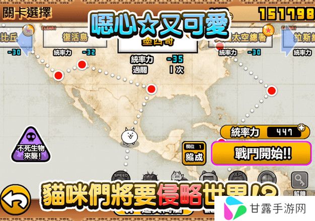 猫咪大战争中文版