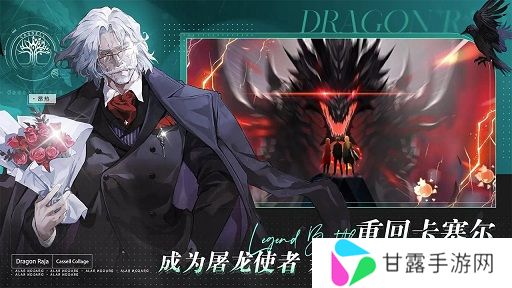 龙族卡塞尔之门最新版
