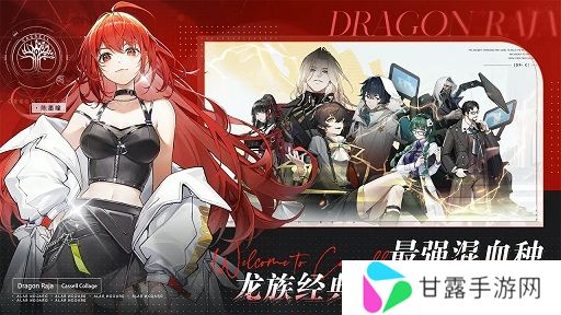 龙族卡塞尔之门最新版