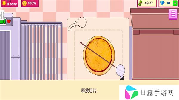 可口的披萨美味的披萨中文版