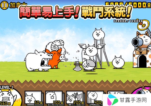 猫咪大战争中文版