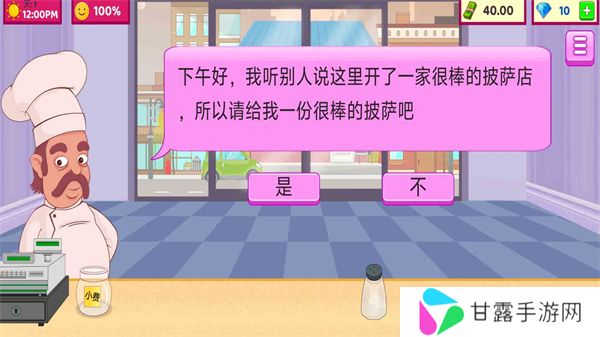 可口的披萨美味的披萨中文版