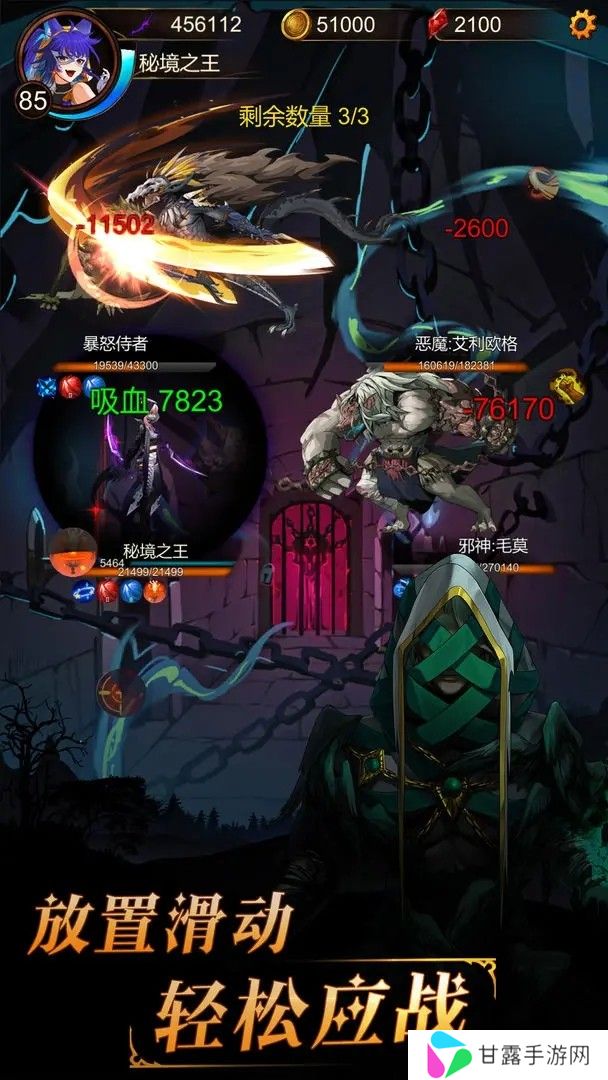金色传说
