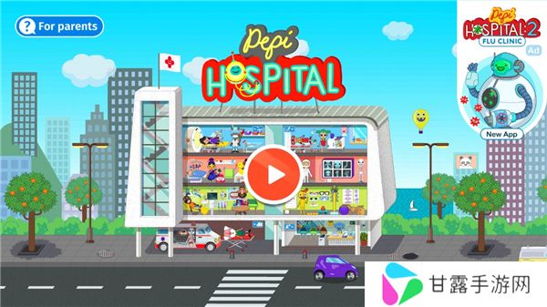 佩皮医院中文版