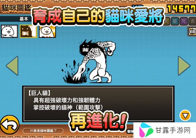 猫咪大战争中文版
