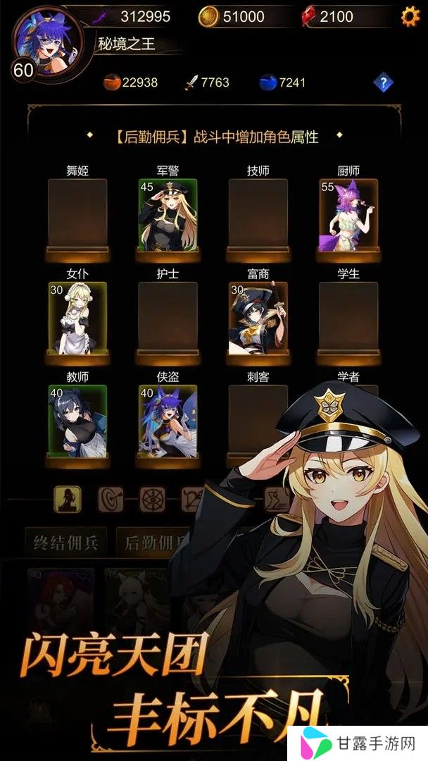 金色传说
