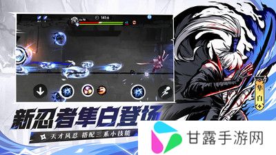 忍者必须死3手机版