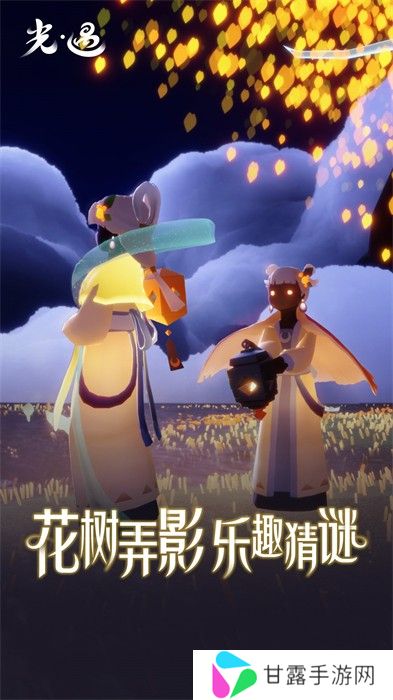 sky光遇安卓版