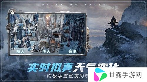 冰汽时代最后的家园