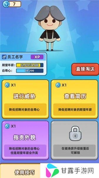 最强社畜