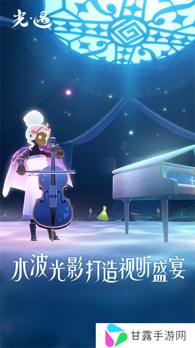 sky光遇安卓版