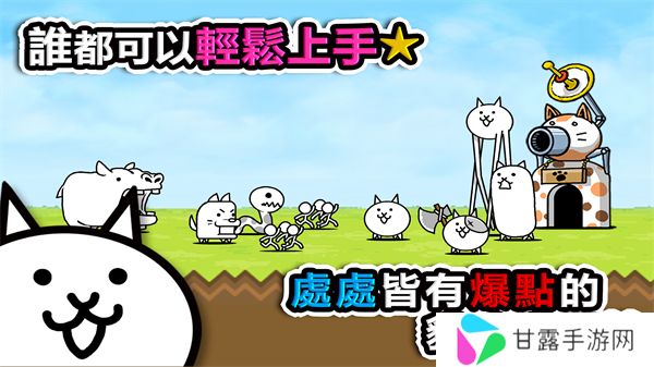 猫咪大战争下载最新版