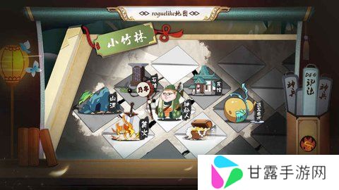 奇想江湖