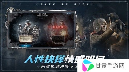 冰汽时代最后的家园