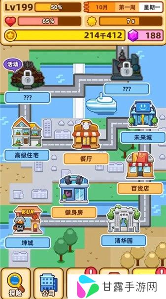 最强社畜