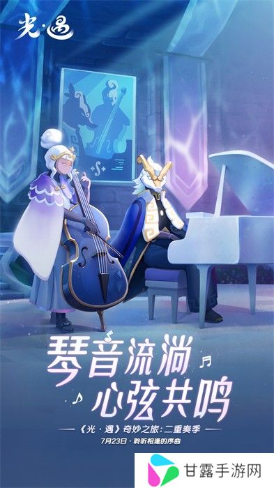 sky光遇安卓版