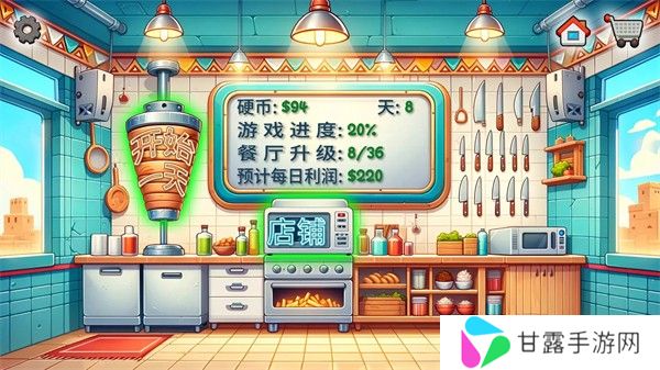 沙琪玛传奇(沙威玛传奇)