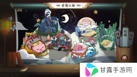 奇想江湖