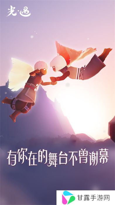 sky光遇安卓版