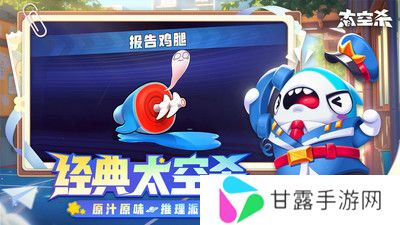 太空杀手游下载