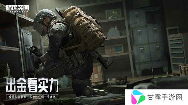 暗区突围国际服