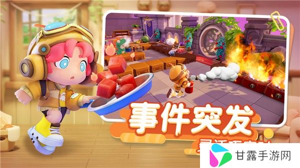 代号厨房最新版