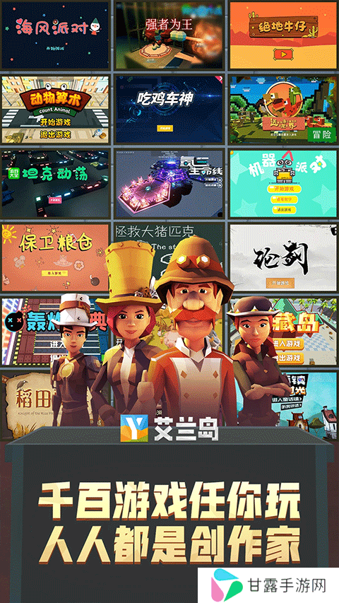 艾兰岛