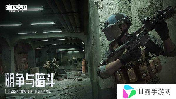 暗区突围国际服