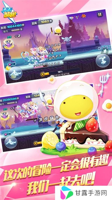 天天酷跑最新版