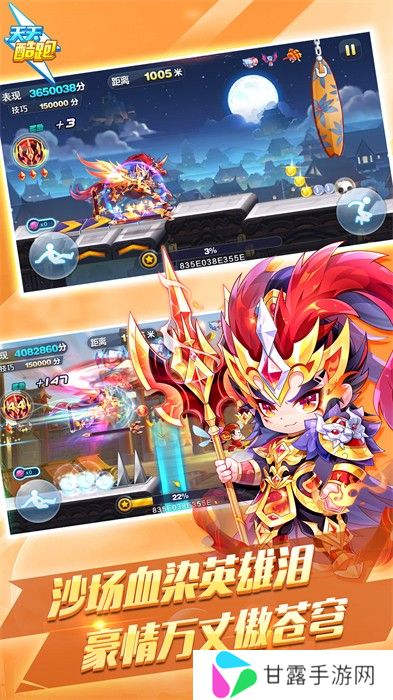 天天酷跑最新版