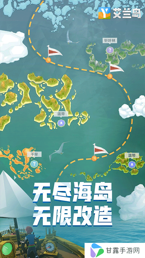 艾兰岛