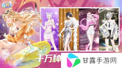 qq炫舞游戏