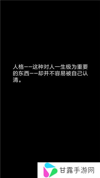 你了解自己吗安卓版