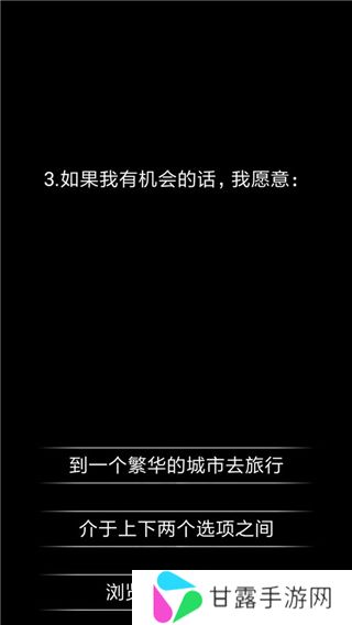 你了解自己吗安卓版