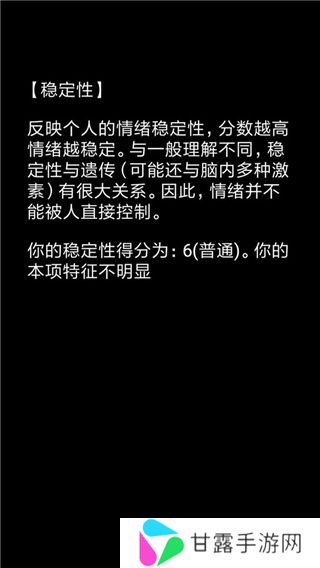 你了解自己吗安卓版