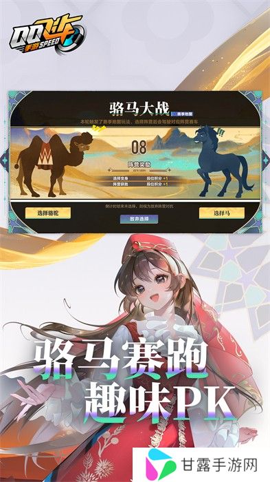 QQ飞车手游