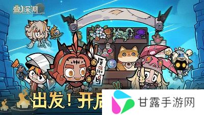 叠入深渊