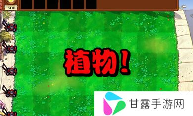 植物大战僵尸杂交版2.4