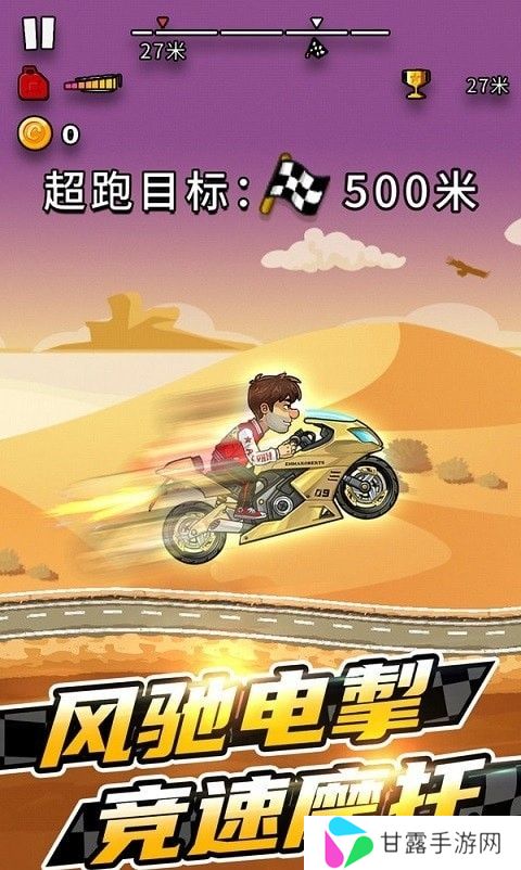 竞速摩托车