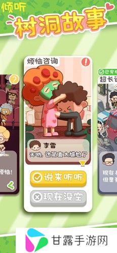 我的春光公寓