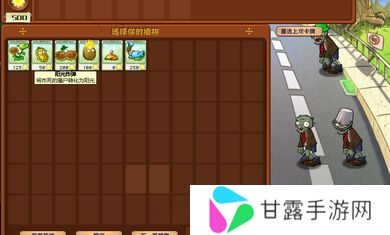 植物大战僵尸杂交版2.4