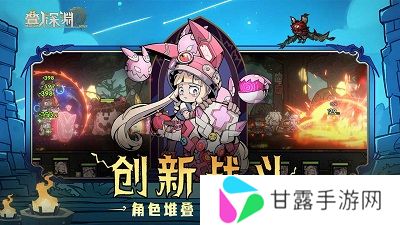 叠入深渊