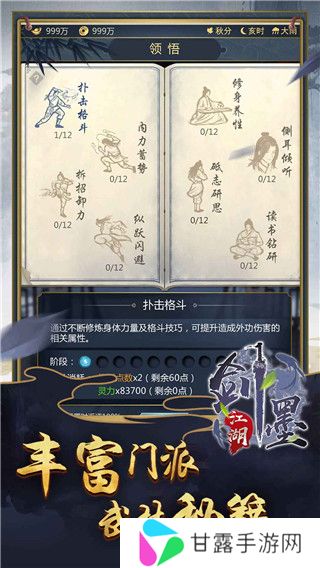 剑墨江湖
