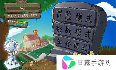 植物大战僵尸杂交版2.4
