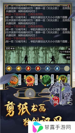 剑墨江湖