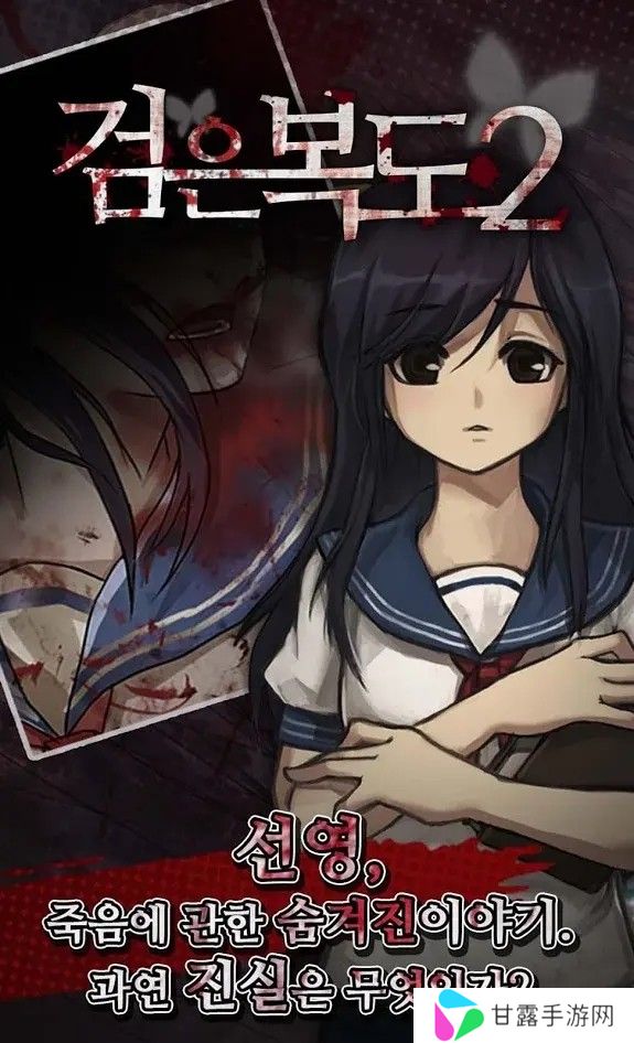 黑色走廊2正版