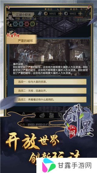 剑墨江湖